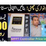 MPPT Controller Price in Pakistan: A Comprehensive Guide