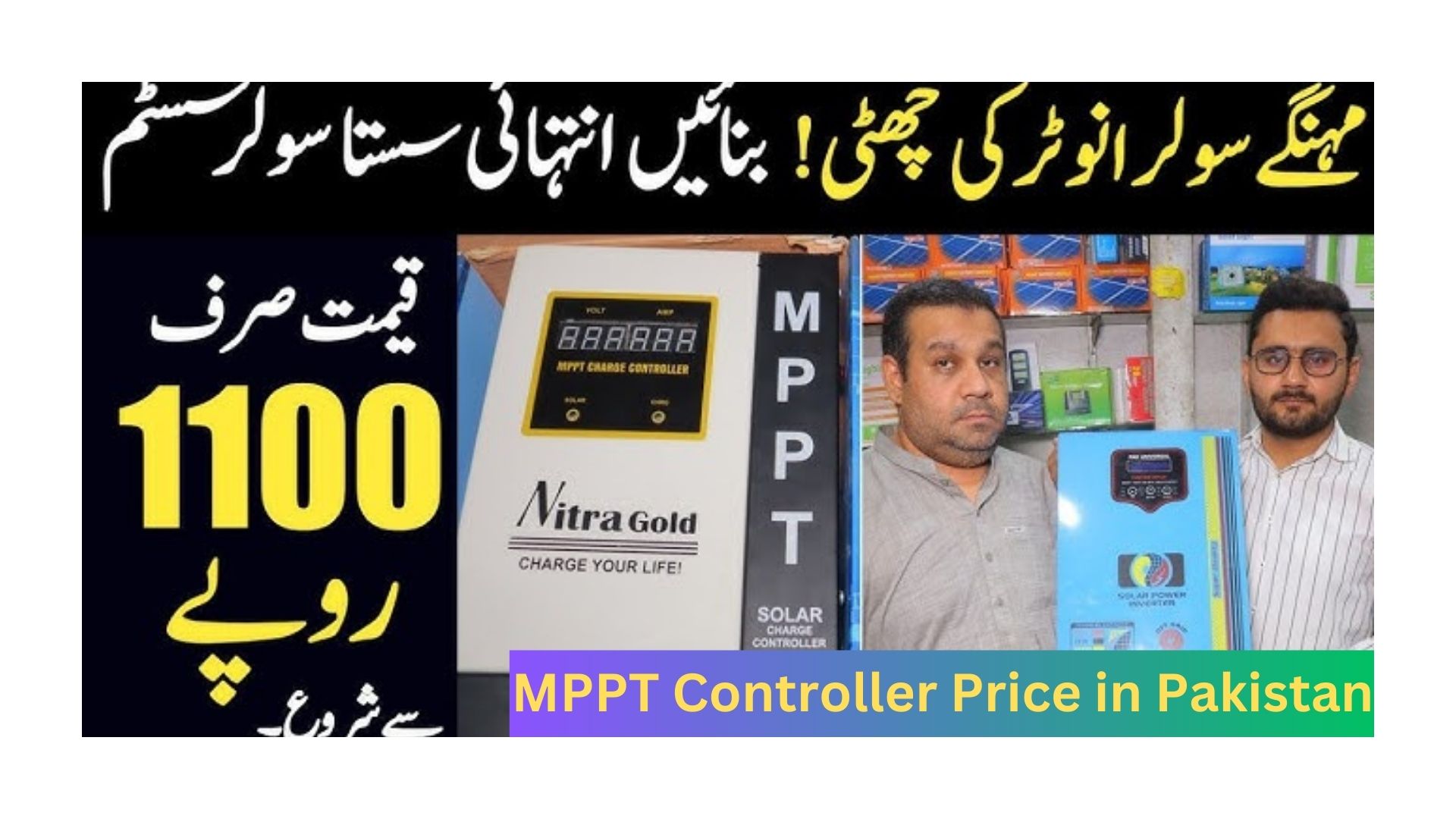 MPPT Controller Price in Pakistan: A Comprehensive Guide